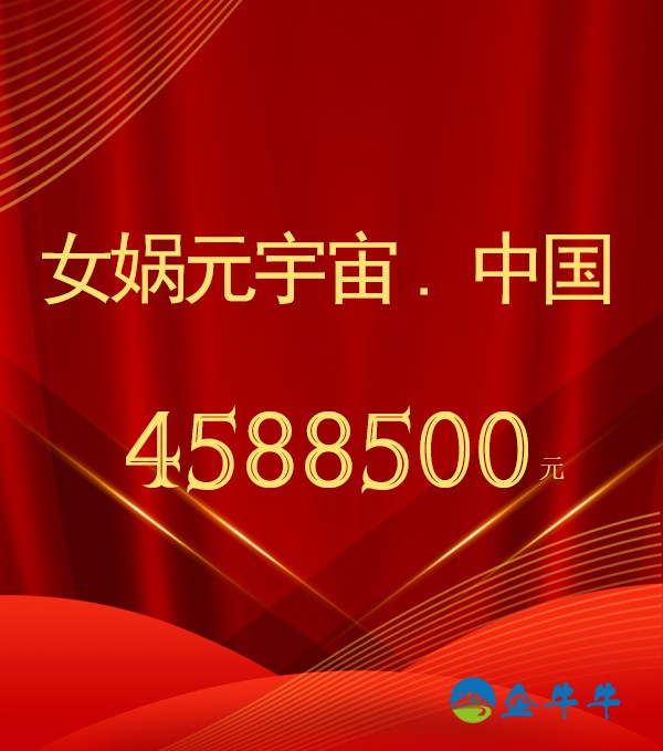 域名交易！