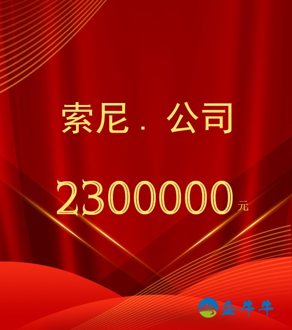 域名交易！