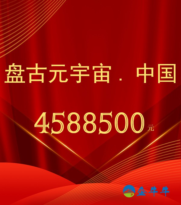 域名交易！